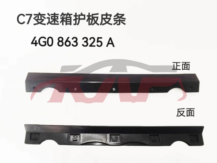 For Audi 10572016-2018 A6 C7pa gearbox  Cover 4g0 863 325 A, Audi  Auto Part, A6 Auto Part Price-4G0 863 325 A