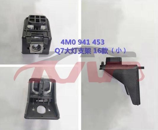 For Audi 21112016-2017 Q7 head  Lamp  Bracket 4m0 941 453, Q7 Automotive Parts, Audi  Auto Lamp-4M0 941 453