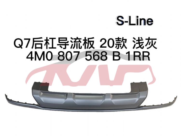 For Audi 31452020 Q7 rear Bumper Guide 4m0 807 568 B 1rr, Audi  Chrome Trunk Bright Wisp, Q7 Car Parts-4M0 807 568 B 1RR