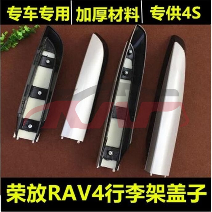 For Toyota 18222019-2020 Rav4&nbsp;luggage Rack Cover&nbsp;, Rav4 Auto Parts Catalog, Toyota  Decorative Plate For Car-
