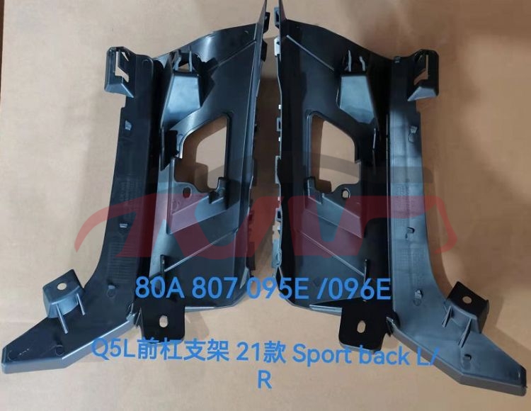 For Audi 31432021-2024 Q5&nbsp;front Bumper Bracket&nbsp;80g 807 095 B    80g 807 095 B  80d 807 095 E   80d 807 096 E, Q5 Automotive Parts Headquarters Price, Audi  Front Lever Bracket-80G 807 095 B    80G 807 095 B  80D 807 095 E   80D 807 096 E