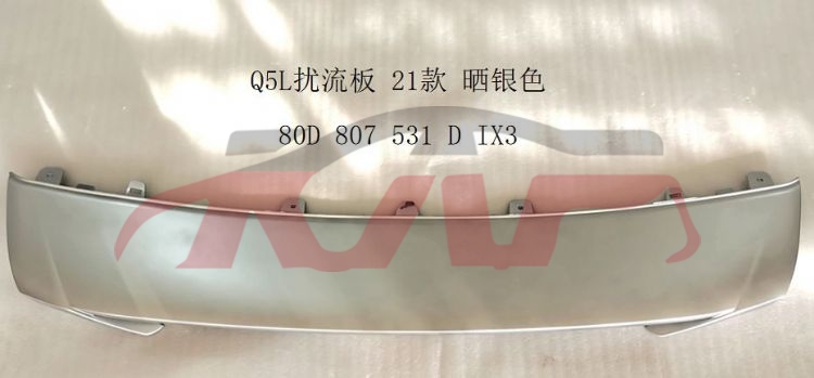 For Audi 31432021-2024 Q5&nbsp;deflector&nbsp;80g 807 278 D, Q5 Parts For Cars, Audi  Bright Wisps-80G 807 278 D