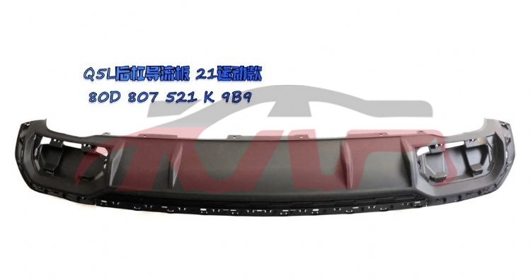 For Audi 31432021-2024 Q5&nbsp;rear Bumper Guide&nbsp;80d 807 521 K 9b9, Q5 Car Parts Shipping Price, Audi  Auto Trunk Plate-80D 807 521 K 9B9