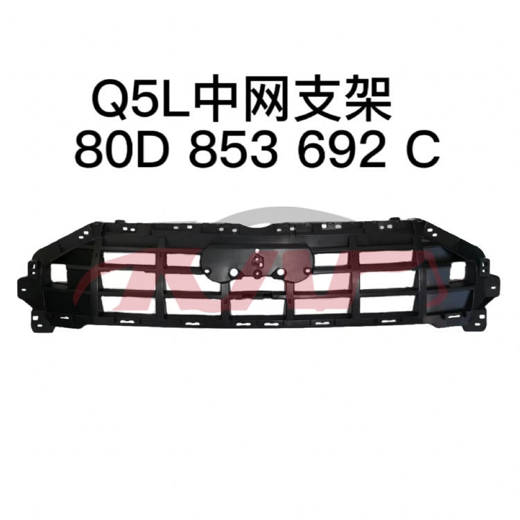 For Audi 31432021-2024 Q5&nbsp;grille Mesh Bracket&nbsp;80d 853 692 C, Audi  Fan Shroud, Q5 Car Parts Shipping Price-80D 853 692 C