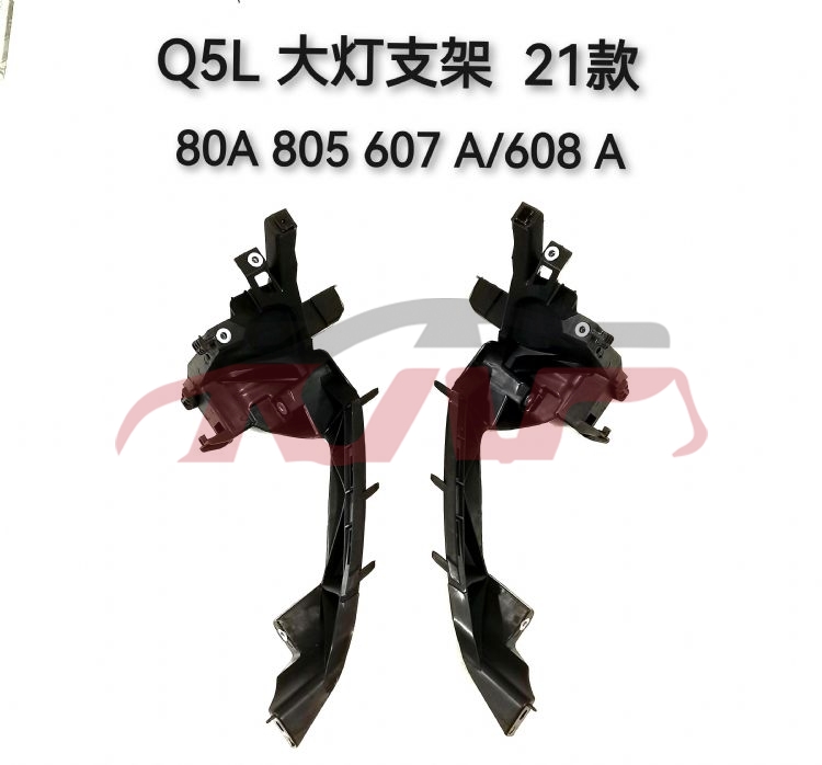 For Audi 31432021-2024 Q5&nbsp;head Light Bracket&nbsp;80a 805 607 A    80a 805 608 A, Q5 Automotive Parts, Audi  Head Light Bracket-80A 805 607 A    80A 805 608 A