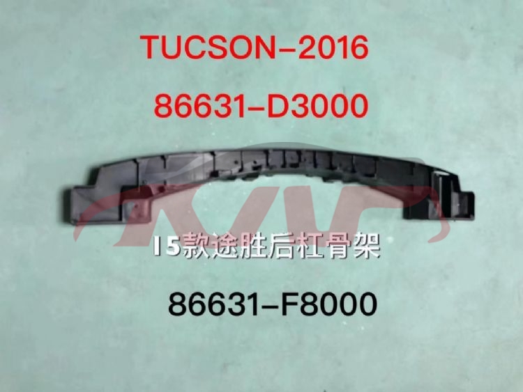 For Hyundai 15012016 -2018 Tucson&nbsp;rear Bumper Inner Framework&nbsp;8663-d3000, Tucson (ix35) Auto Parts Prices, Hyundai   Automotive Parts-8663-D3000