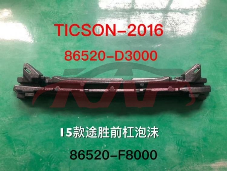 For Hyundai 15012016 -2018 Tucson&nbsp;front Buffer Foam&nbsp;86520-d3000, Tucson (ix35) Car Accessorie, Hyundai   Automotive Accessories-86520-D3000