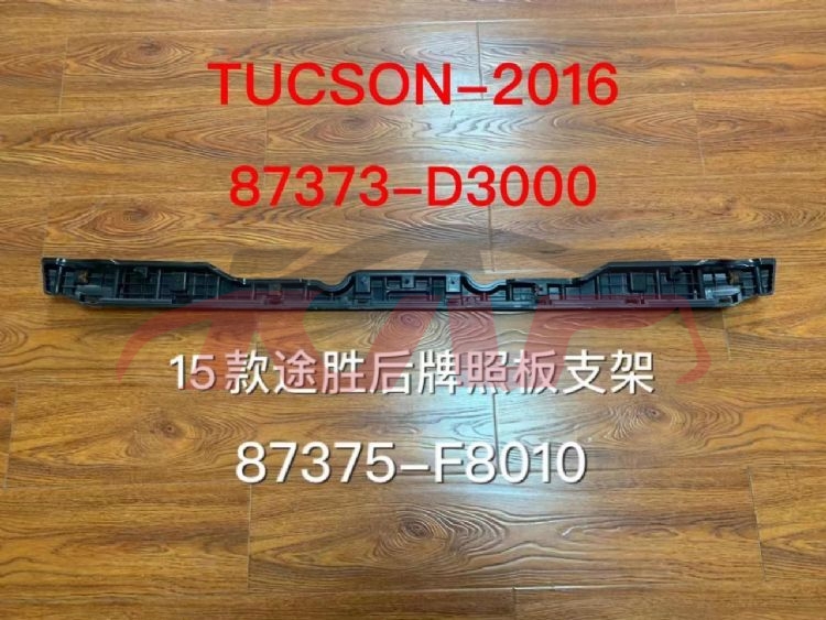For Hyundai 15012016 -2018 Tucson&nbsp;rear License Plate&nbsp;87375-d3000, Tucson (ix35) Auto Body Parts Price, Hyundai  Auto Lamps-87375-D3000
