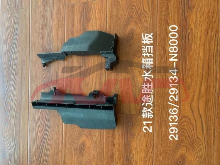 For Hyundai 32612021-2022 Tucson&nbsp;water Tank Side Guard&nbsp;29136/29134-n9000, Hyundai  Water Tank Side Guard, Tucson (ix35) Car Parts Store-29136/29134-N9000