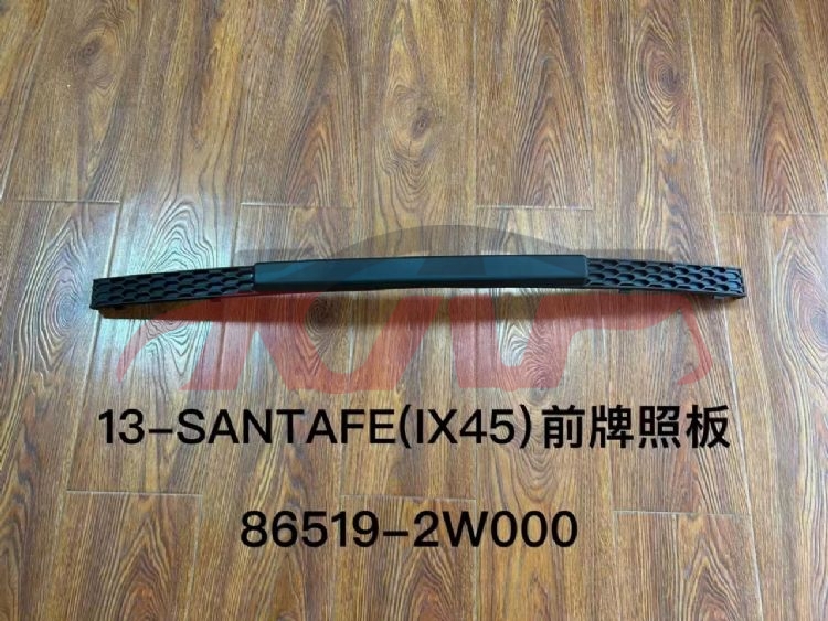 For Hyundai 13562013 Santafe&nbsp;front License Plate&nbsp;86529-2w000, Santafe Automotive Parts, Hyundai  Car Parts-86529-2W000