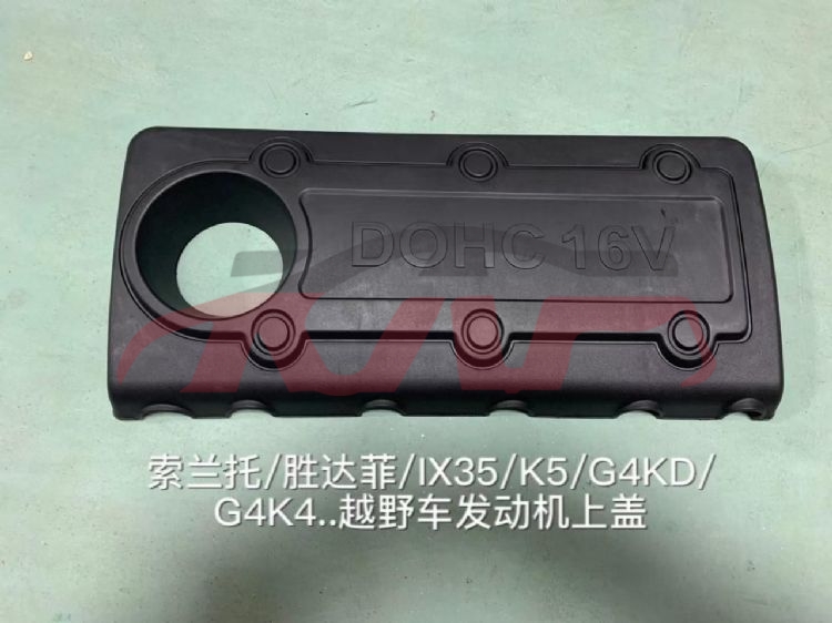 For Kia 15872013-2014 Sorento&nbsp;engine Upper Cover Plate&nbsp;29240-2p500, Kia  Side Body Moulding, Sorento Auto Parts Price-29240-2P500