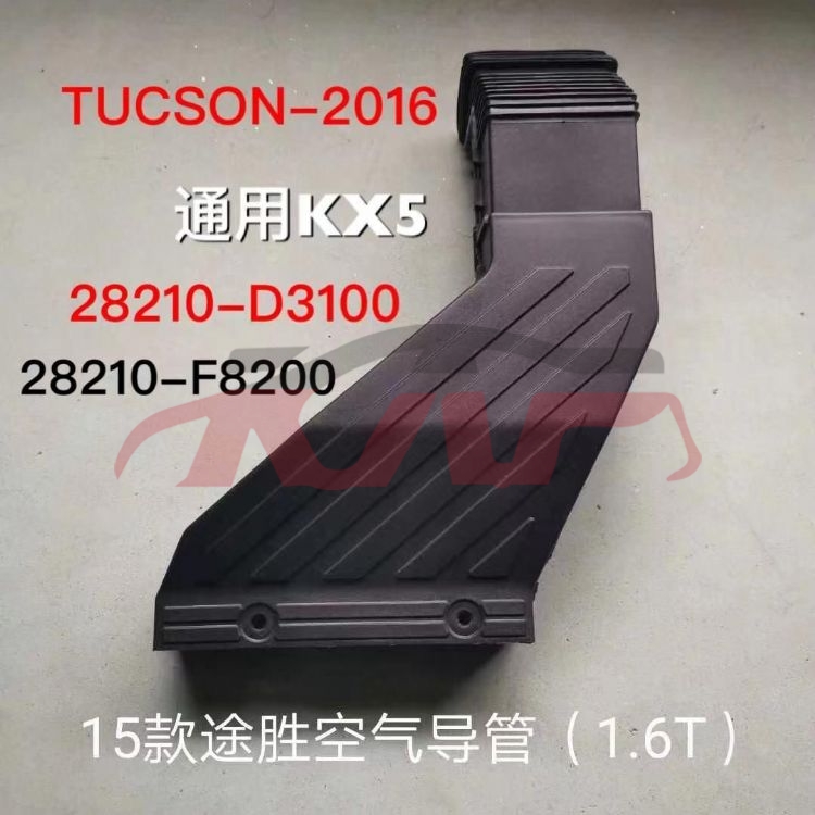 For Hyundai 15012016 -2018 Tucson&nbsp;air Conduit&nbsp;28210-d3000, Hyundai  Auto Part, Tucson (ix35) Car Spare Parts-28210-D3000