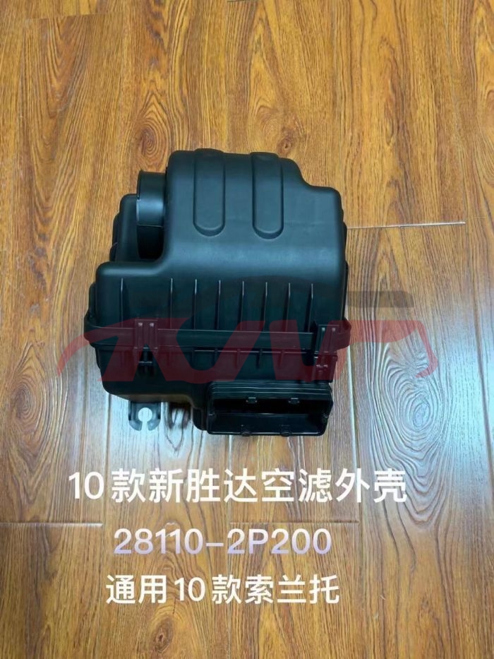 For Hyundai 15082010 Santafe&nbsp;air Cleaner&nbsp;28110-2b200/2p200, Hyundai  Air Cleaner Box, Santafe Automotive Parts-28110-2B200/2P200