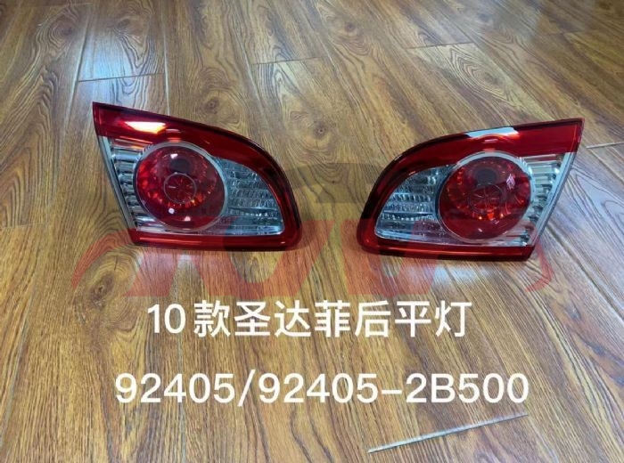 For Hyundai 15082010 Santafe&nbsp;tail Lamp Inner&nbsp;l92405-2b500 R92406-2b500, Santafe Replacement Parts For Cars, Hyundai  Auto Part-L92405-2B500 R92406-2B500