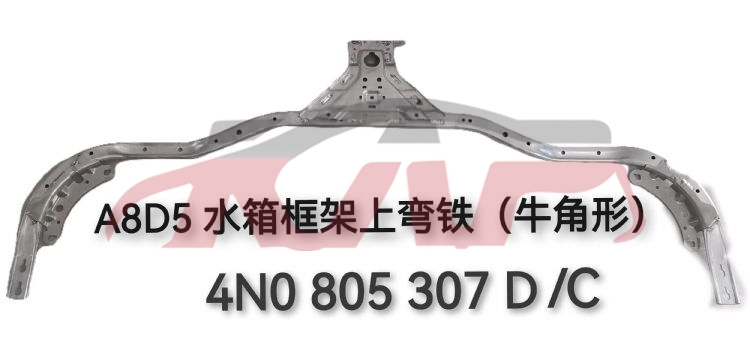 For Audi 14132018-2021 A8 D5&nbsp;a8 D5 18 Panel Support&nbsp;4n0805307d=c, Audi  Auto Part, A8 Parts For Cars-4N0805307D=C