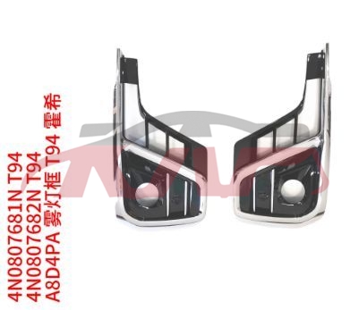 For Audi 34062022-2025 A8&nbsp;a8 D5pa Fog Lamp Cover  霍希&nbsp;4n0807681nt94 4n0807682nt94, Audi  Auto Lamp, A8 Automotive Parts-4N0807681NT94 4N0807682NT94