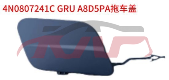 For Audi 34062022-2025 A8&nbsp;a8-s8 D5 Pa Tow Cover&nbsp;4n0807241cgru, Audi  Auto Lamps, A8 Car Accessories Catalog-4N0807241CGRU