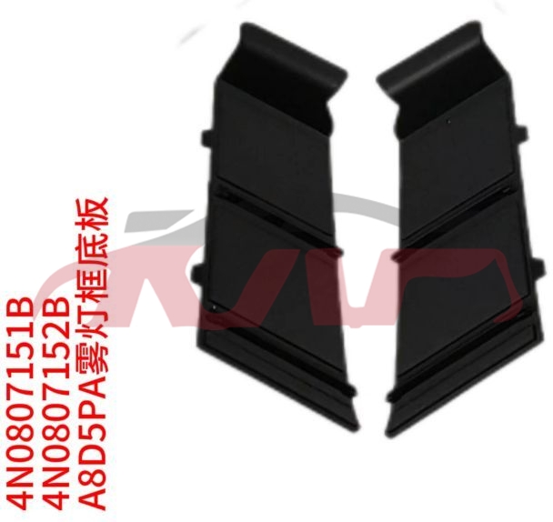 For Audi 34062022-2025 A8&nbsp;a8 D5 Pa Fog Lamp Cover Plate&nbsp;4n0807151b 4n0807152b, A8 Car Parts Shipping Price, Audi  Auto Part-4N0807151B 4N0807152B