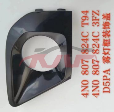 For Audi 34062022-2025 A8&nbsp;a8 D5 Pa 雾灯框装饰条 L T94&nbsp;4n0807824t94), A8 Car Parts Shipping Price, Audi  Auto Lamp-4N0807824T94)