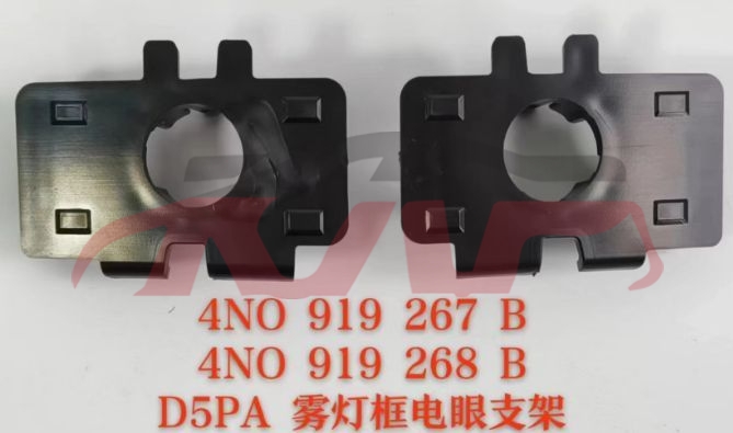 For Audi 34062022-2025 A8&nbsp;a8 D5 Pa 雾灯框电眼支架&nbsp;4n0919267b   4n0919268b, Audi  Car Lamps, A8 Automotive Parts-4N0919267B   4N0919268B