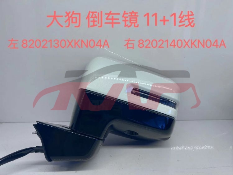 For Great Wall 3114dargo  2018&nbsp;door Mirror&nbsp;8202130xkn04a 8202140xkn04a, Haval Dargo Auto Parts Manufacturer, Great Wall  Auto Part-8202130XKN04A 8202140XKN04A