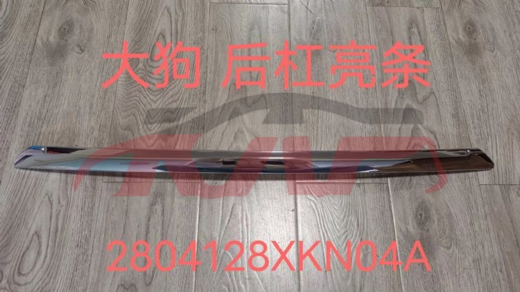 For Great Wall 3114dargo  2018&nbsp;rear Bumper Light Bar&nbsp;2804128xkn04a, Great Wall  Auto Part, Haval Dargo Automotive Parts-2804128XKN04A