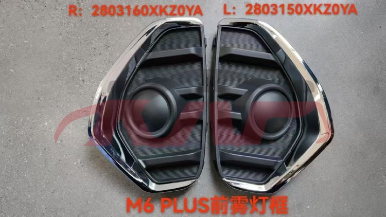 For Great Wall 3116m6plus 2019&nbsp;front Fog Lamp Cover&nbsp;l:2803150xkz0ya/r:2803160xkzoya, Great Wall   Automotive Accessories, M6plus Car Parts Shipping Price-L:2803150XKZ0YA/R:2803160XKZOYA