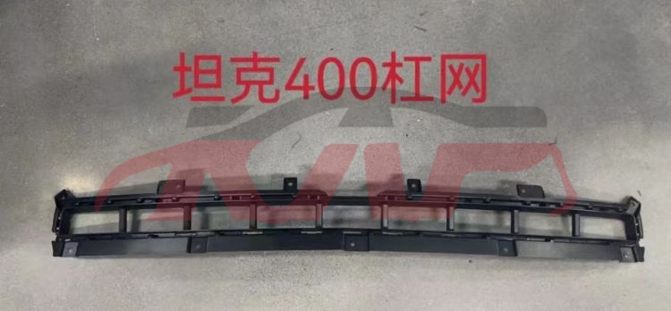 For Great Wall 4104xkm42a&nbsp;bumper Grille&nbsp;2803162xkm42a, 坦克400 Auto Body Parts Price, Great Wall  Bumper Grille Guard-2803162XKM42A