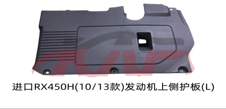 For Lexus 1199rx450&nbsp;engine Side Cover Guard, Cover&nbsp;53796-48091   53795-48091, Lexus   Automotive Parts, Rx Suv Cheap Auto Parts-53796-48091   53795-48091