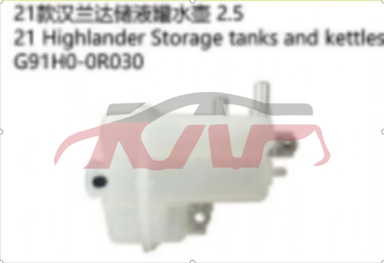 For Toyota 23132021 High Lander&nbsp;liquid Storage Tank, A&nbsp;g91h00r030, Highlander Accessories, Toyota   Automotive Accessories-G91H00R030