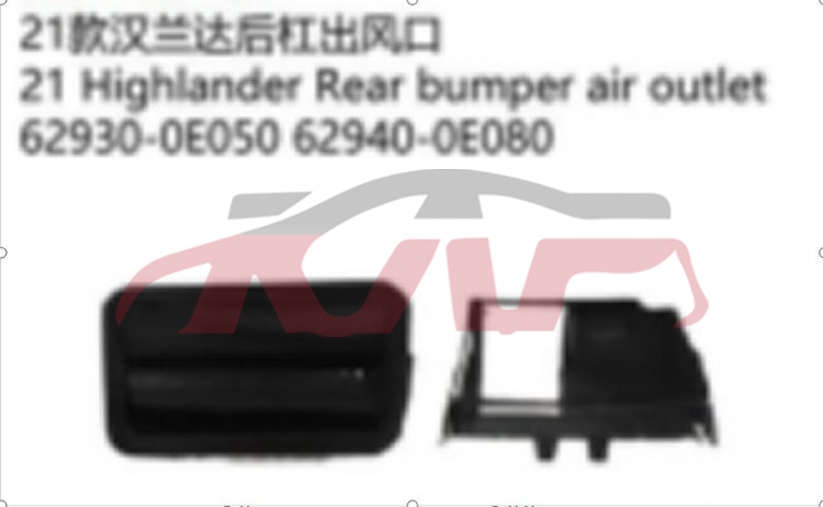 For Toyota 23132021 High Lander&nbsp;rear Bumper Air Outlet&nbsp;629300e050 629400e080, Toyota  Auto Part, Highlander Automotive Parts-629300E050 629400E080