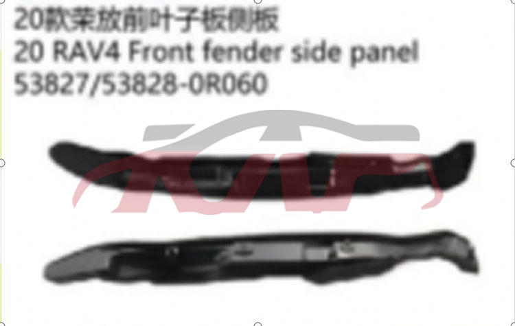 For Toyota 18222019-2020 Rav4&nbsp;fender Side Panel&nbsp;538270r060   538280r060, Toyota  Auto Lamp, Rav4 Automotive Parts-538270R060   538280R060