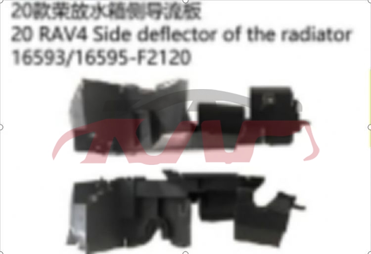 For Toyota 18222019-2020 Rav4&nbsp;water Tank Side Guard&nbsp;16593f2120 16595f2120, Rav4 Car Parts Store, Toyota  Auto Lamp-16593F2120 16595F2120
