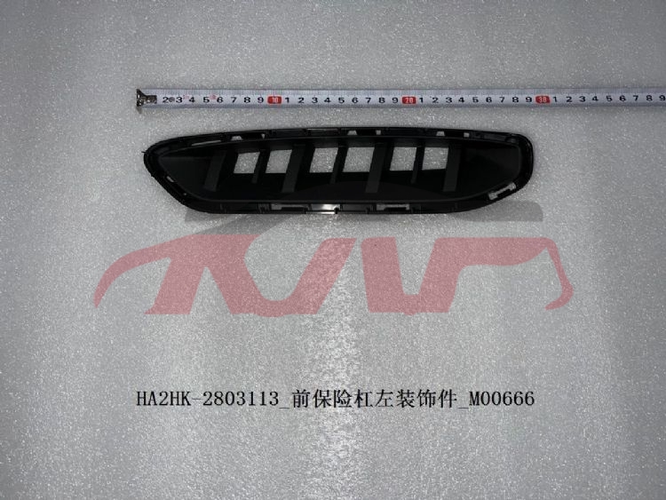 For Byd 4177驱逐舰  2005&nbsp;front Bumper Ornament&nbsp;l:ha2hk-2803113   R:ha2hk-2803114, 驱逐舰 Auto Parts Manufacturer, Byd  Auto Lamp-L:HA2HK-2803113   R:HA2HK-2803114