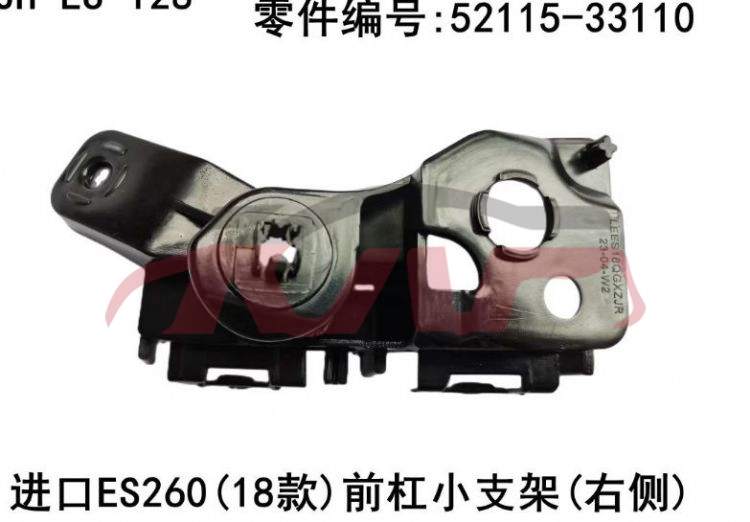 For Lexus 3415es260 2018&nbsp;front Bumper Bracket&nbsp;52115-33110 , 52116-33100, Lexus  Front Bumper Bracket，auto Parts Front Bumper Support，car Body Parts Front Bumper Bracket，front Bumper Mounting Bracket Lh & Rh, Es Auto Parts-52115-33110 , 52116-33100