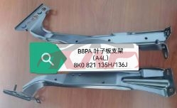For Audi 10542013-2015 A4（b8pa)&nbsp;leaf Plate Bracket&nbsp;8k0 821 135 H   8k0 821 136 J, A4 Replacement Parts For Cars, Audi  Head Light Bracket-8K0 821 135 H   8K0 821 136 J