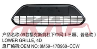 For Ford 7072005 Focus Sedan&nbsp;bumper Grille&nbsp;8m59-17b968-ccw, Focus Auto Part, Ford  Grilles-8M59-17B968-CCW