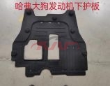 For Great Wall 3114dargo  2018&nbsp;engine Lower Guard&nbsp;5174100xgw01a, Haval Dargo List Of Auto Parts, Great Wall  Bright Wisp-5174100XGW01A