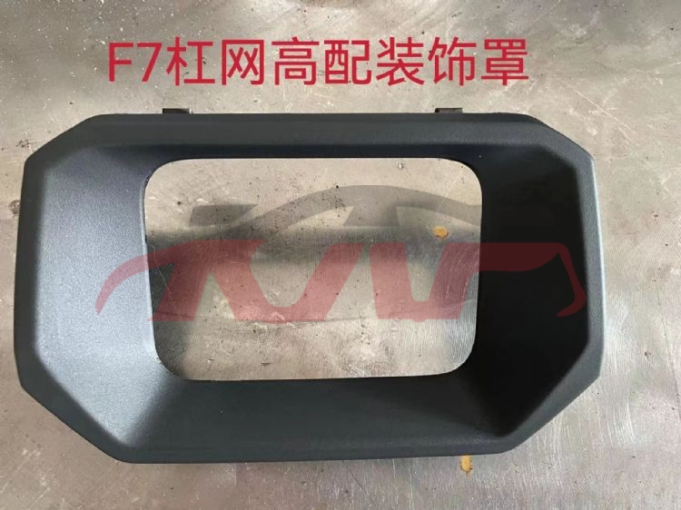 For Great Wall 3115f7 2021&nbsp;grille  Accessories&nbsp;2803111xkq00a, F7 Parts For Cars, Great Wall  Car Lamps-2803111XKQ00A