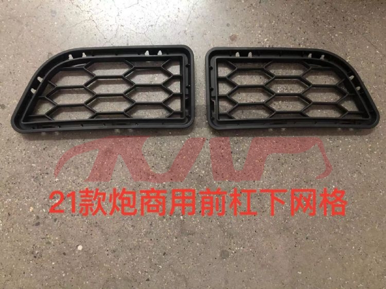 For Great Wall 3437商用版&nbsp;bumper Grille Lower&nbsp;l:2803103xpw13a  R:2803104xpw13a, 长城炮 Automotive Parts, Great Wall   Automotive Parts-L:2803103XPW13A  R:2803104XPW13A