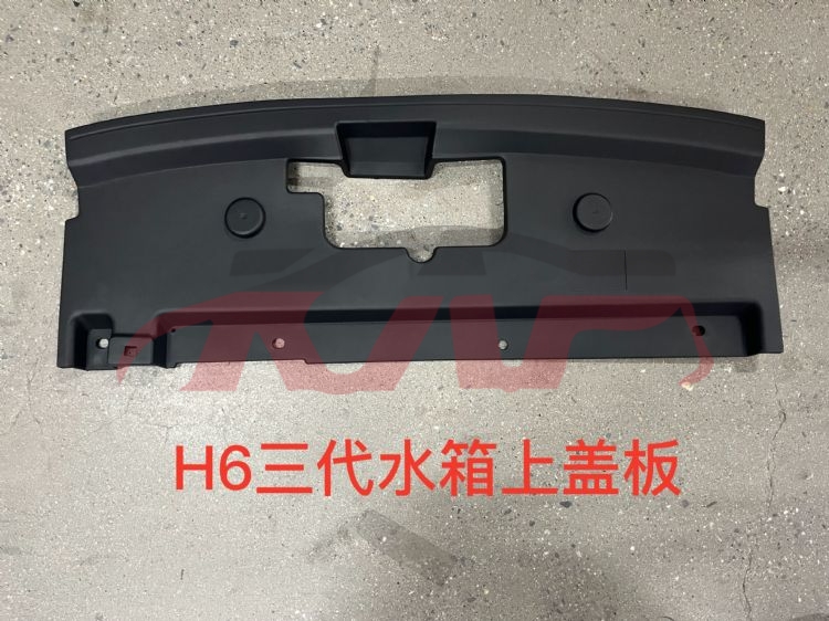 For Great Wall 3318h6 三代&nbsp;water Tank Upper Guard Board&nbsp;5509401xkn01a, Great Wall  Bright Wisps, H6 Auto Part-5509401XKN01A
