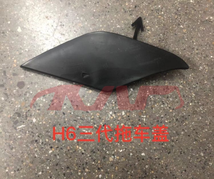 For Great Wall 3432h6三代22款&nbsp;rear Trailer Cover&nbsp;2803111xkn01a, H6 Accessories, Great Wall  -2803111XKN01A