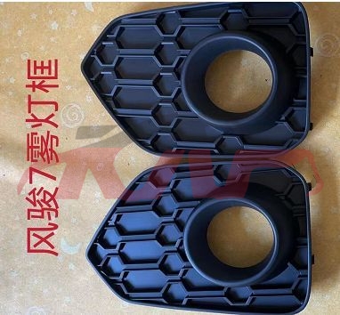 For Great Wall 3321风骏7&nbsp;fog Lamp Cover&nbsp;l:2803105xp6pxa    R:2803106xp6pxa, Great Wall    Front Fog Lamp, 风骏7 Basic Car Parts-L:2803105XP6PXA    R:2803106XP6PXA