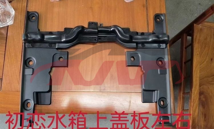 For Great Wall 2905jolion  2022&nbsp;water Tank Upper Cover Plate&nbsp;l:l:8403113xst01a  R:r:8403114xst01a, Haval Jolion Automotive Parts, Great Wall  Water Tank Side Guard-L:L:8403113XST01A  R:R:8403114XST01A