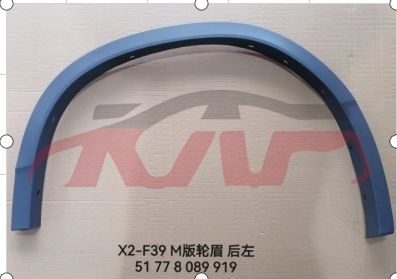 For Bmw 3658f39 2017-2023&nbsp;rear Flare Fender, Smooth Surface&nbsp;51778089919  51778089920, X2 Car Part, Bmw   Automotive Accessories-51778089919  51778089920