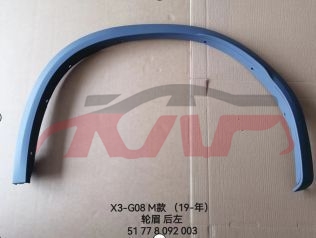 For Bmw 3661g01 2017-2024&nbsp;car Tires Eyebrow, Smooth Surface&nbsp;l:51778064825  R:51778064826  51778092003  51778092004, X3 Automotive Accessories Price, Bmw  Auto Part-L:51778064825  R:51778064826  51778092003  51778092004