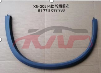 For Bmw 3667g05 2019&nbsp;front Wheel Arch With Decorative Strip, Smooth Surface&nbsp;l:51778099123  R:51778099124, Bmw  Auto Parts, X5 Auto Parts Price-L:51778099123  R:51778099124