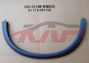 For Bmw 3667g05 2019&nbsp;rear Wheel Arch With Decorative Strip, Smooth Surface&nbsp;l:51778099121  R:51778099122, X5 Auto Accessorie, Bmw   Car Body Parts-L:51778099121  R:51778099122