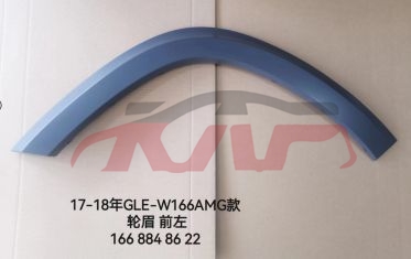 For Benz 2109x166&nbsp;wheel Eyebrows, Smooth Surface&nbsp;l:1668846122   R:1668846222, Benz  Auto Part, Gls Auto Parts Catalog-L:1668846122   R:1668846222