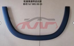 For Benz 2318x167 2020-2023&nbsp;wheel Eyebrows, Dermatoglyph&nbsp;l:1678850700   R:1678850800, Gls Parts, Benz  Auto Part-L:1678850700   R:1678850800